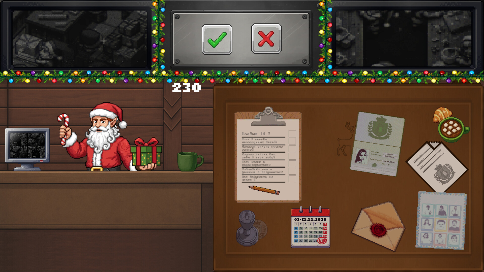 Gifts, Please screenshot screenshot 1