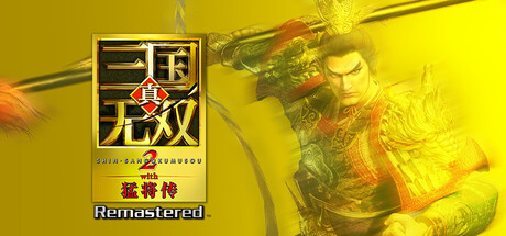 真・三国无双2 with 猛将传 Remastered 游戏封面