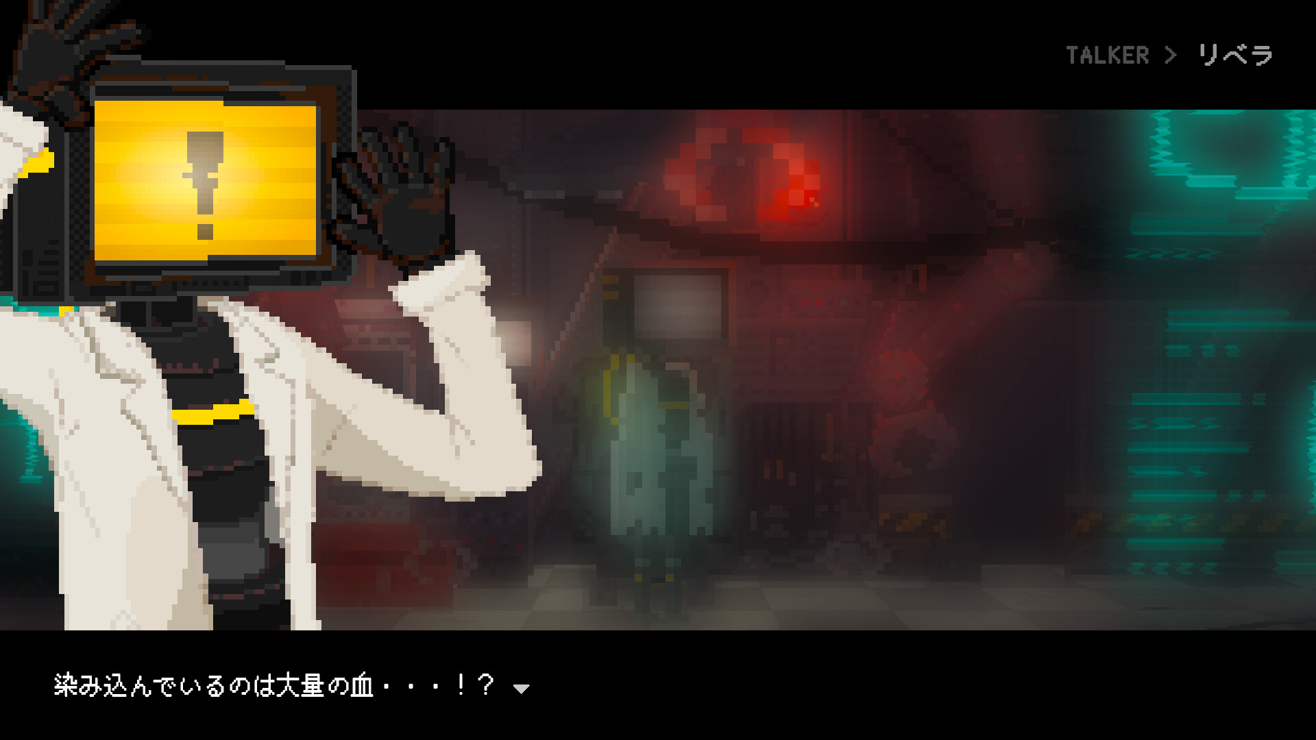 人のいない世界に 体験版 screenshot