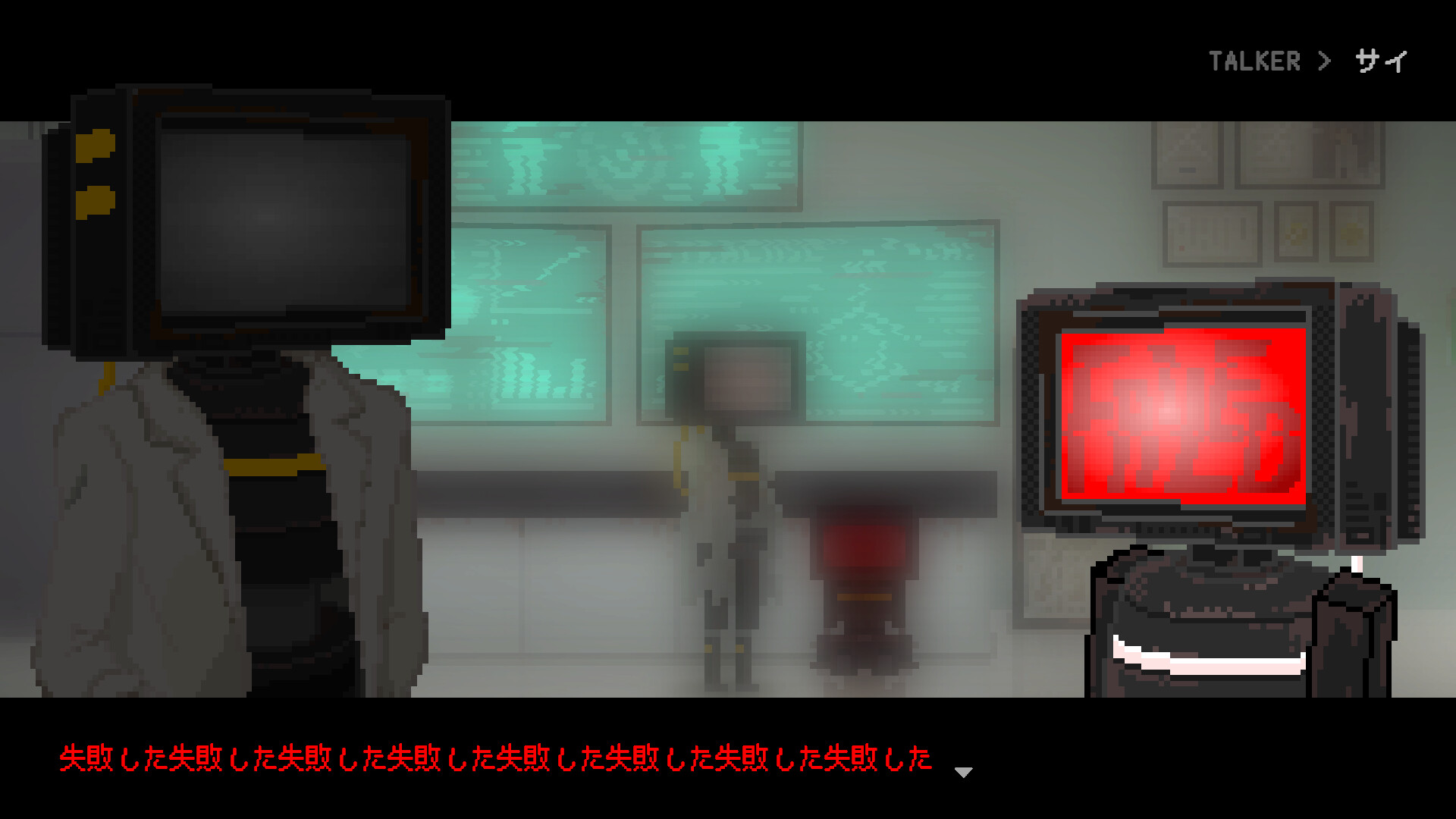 人のいない世界に 体験版 screenshot