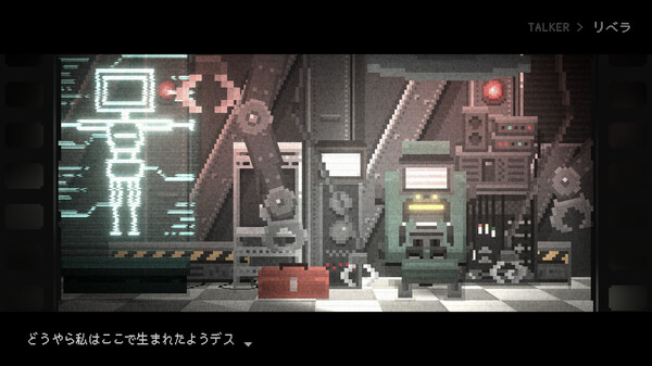人のいない世界に 体験版 screenshot 6