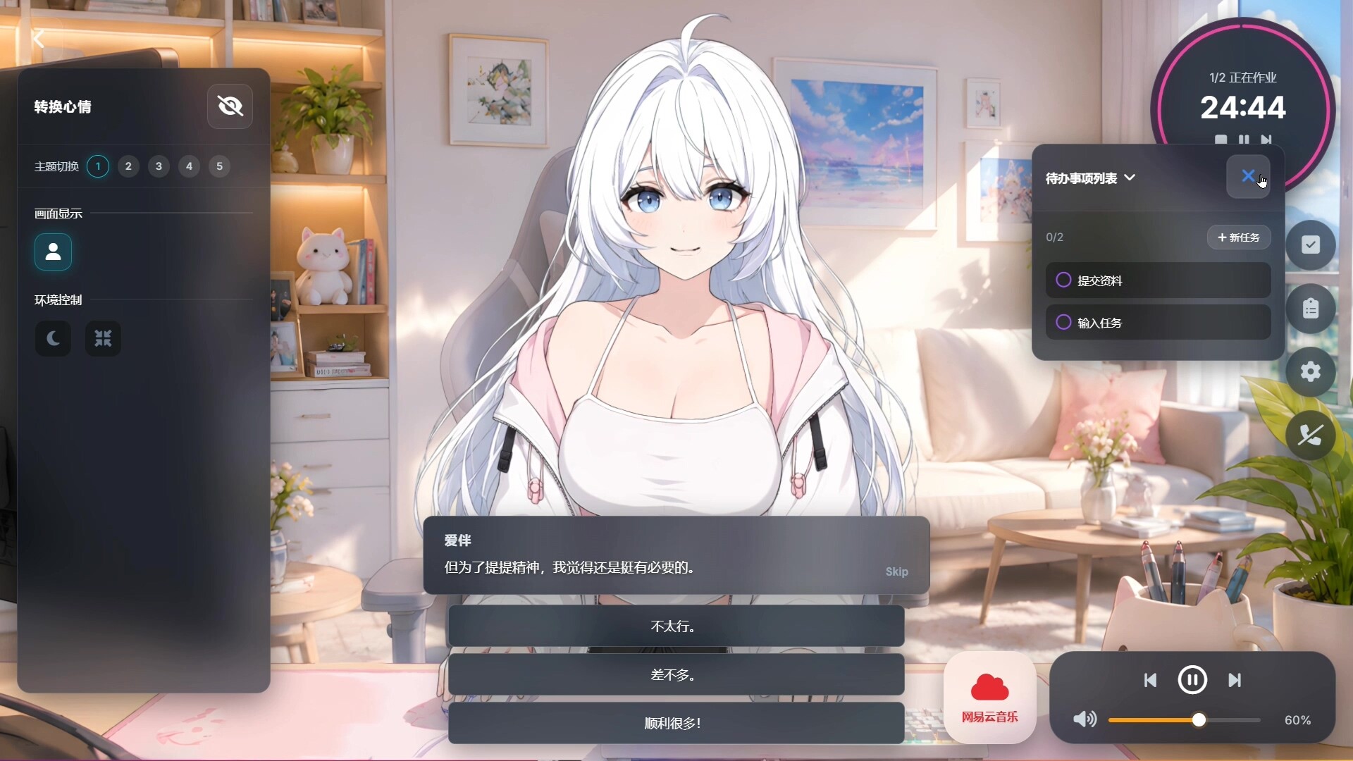 Aibond screenshot #5