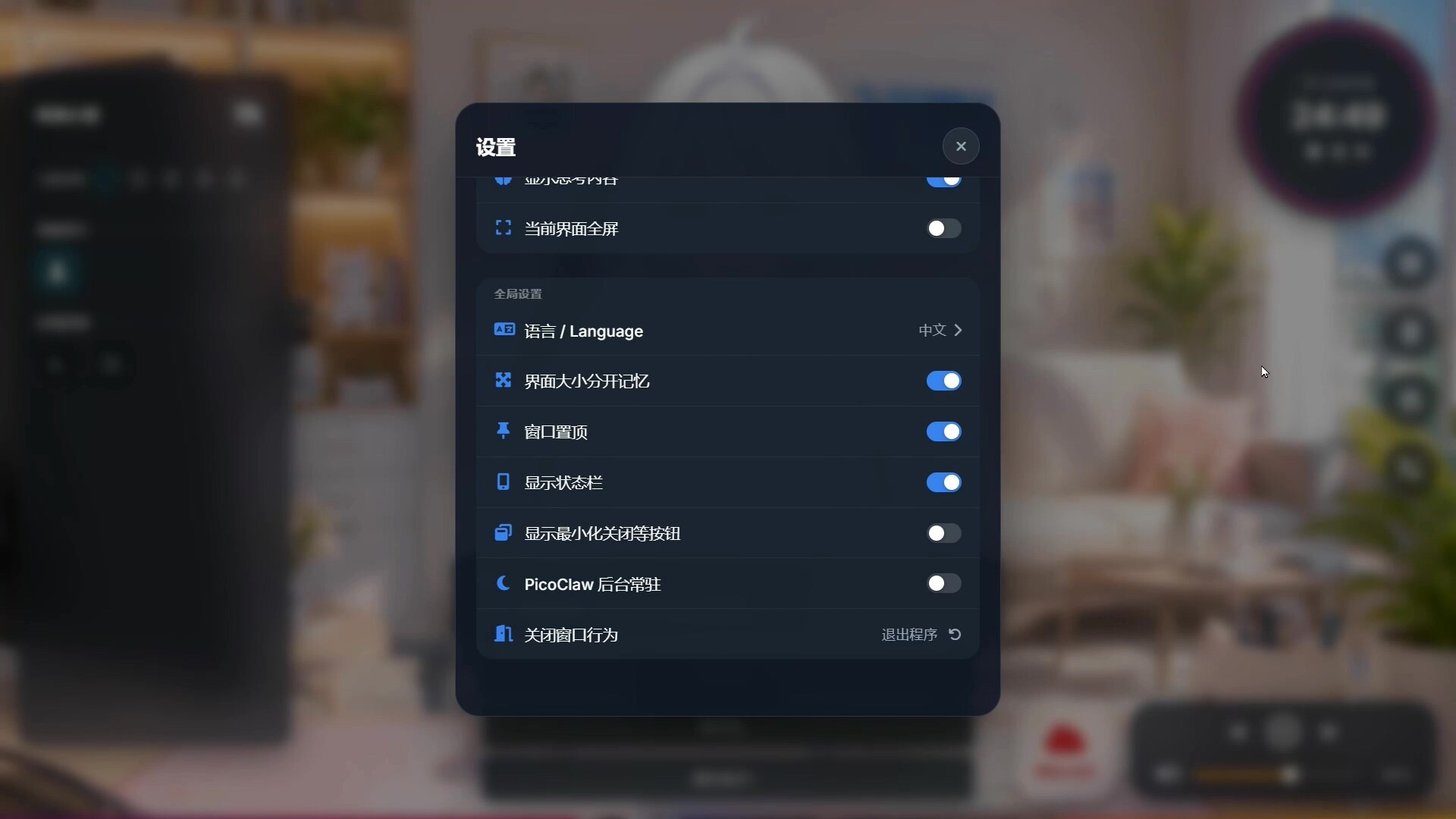 Aibond screenshot 4