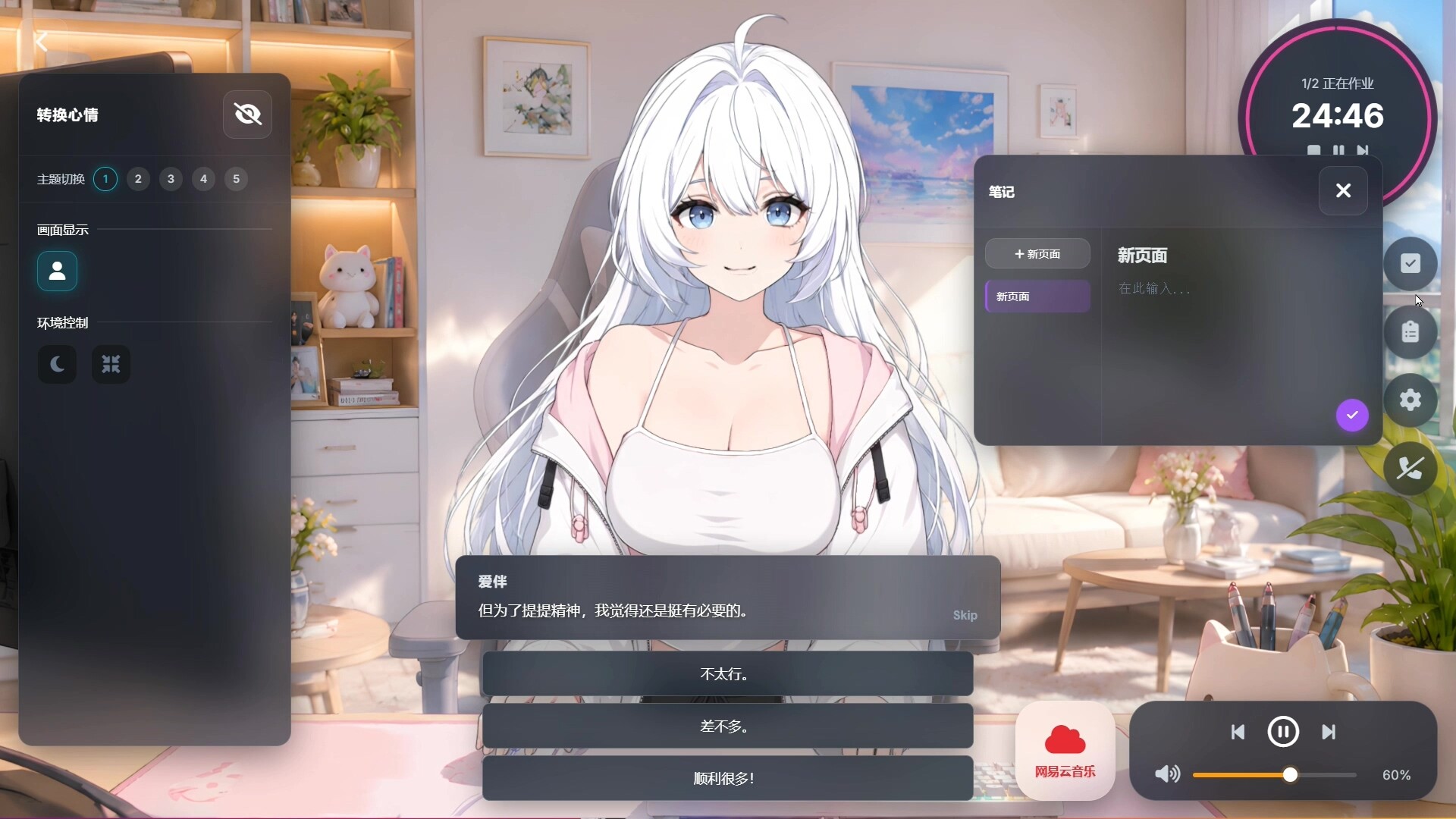 Aibond screenshot 3