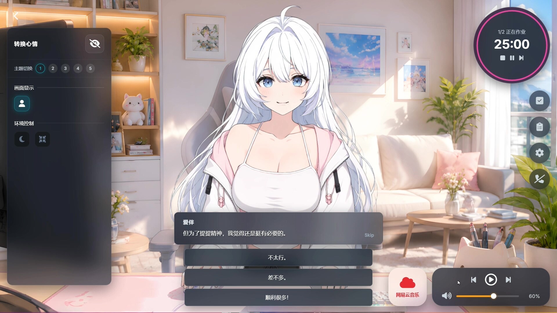 Aibond screenshot 1