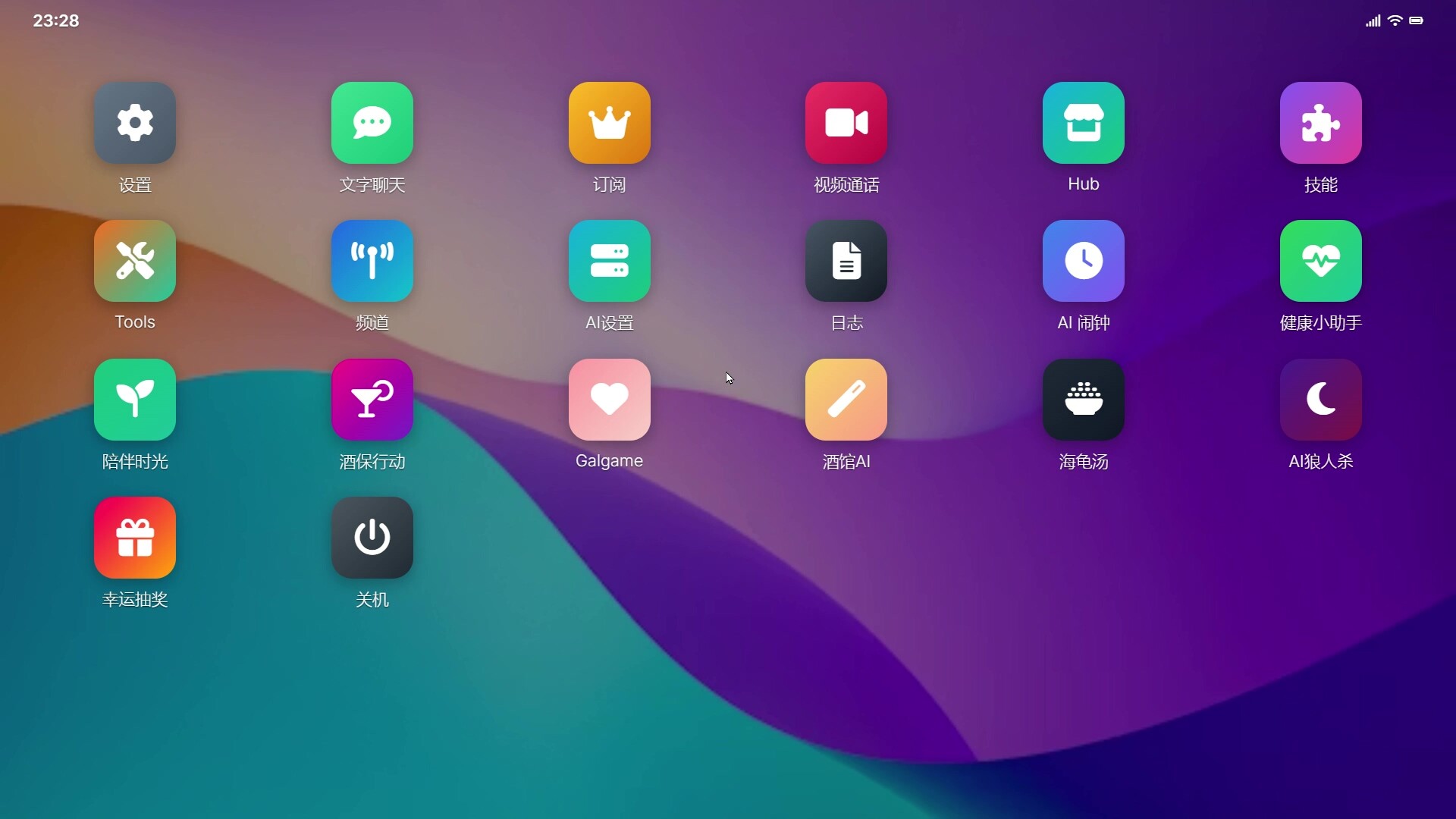 Aibond screenshot 2