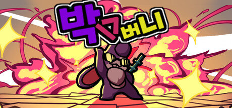 Box Bunny header banner