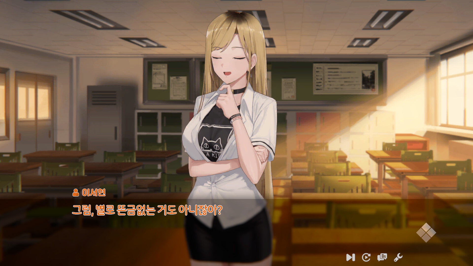 My Summer Vacation screenshot #6