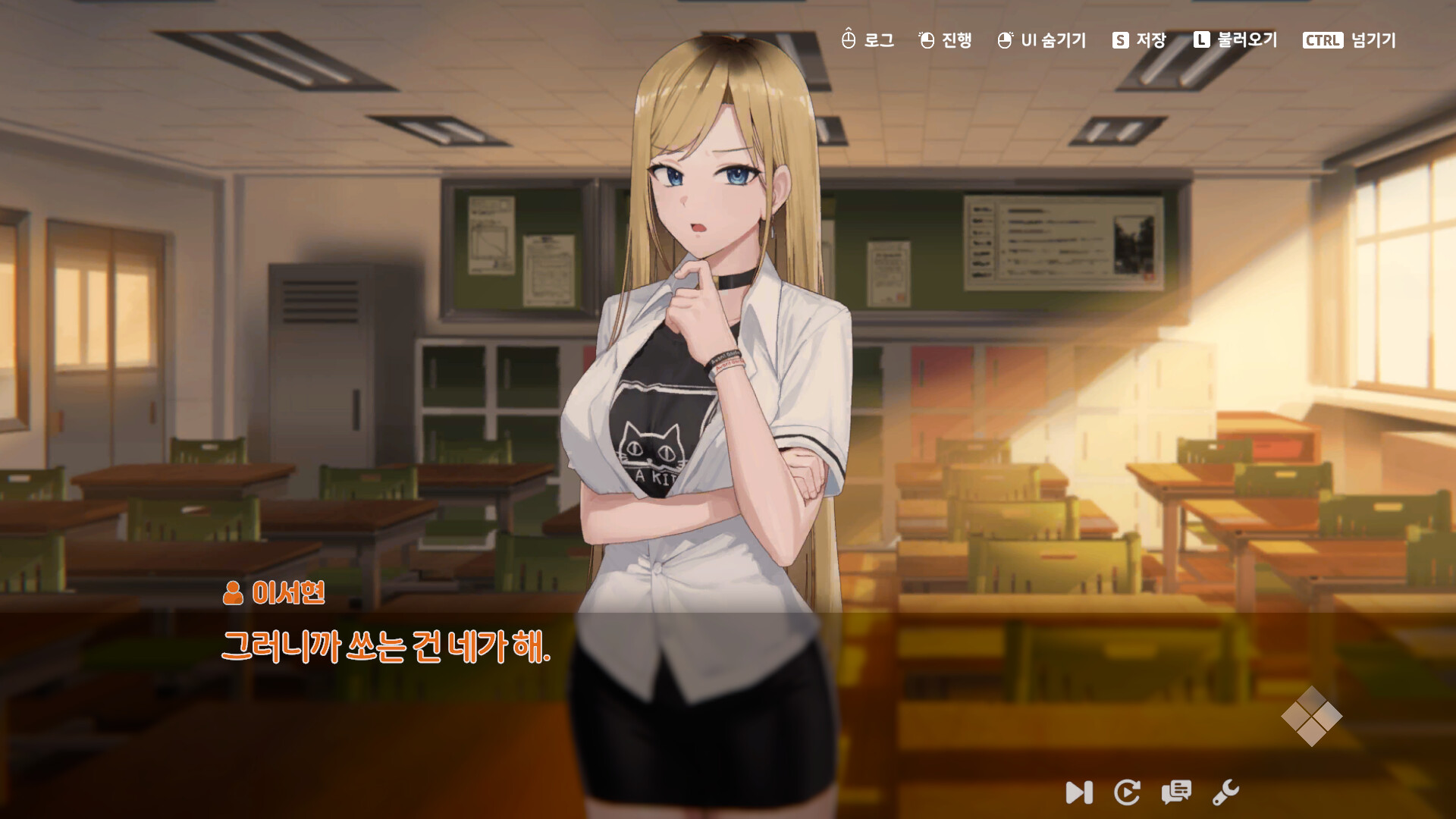 My Summer Vacation screenshot #2