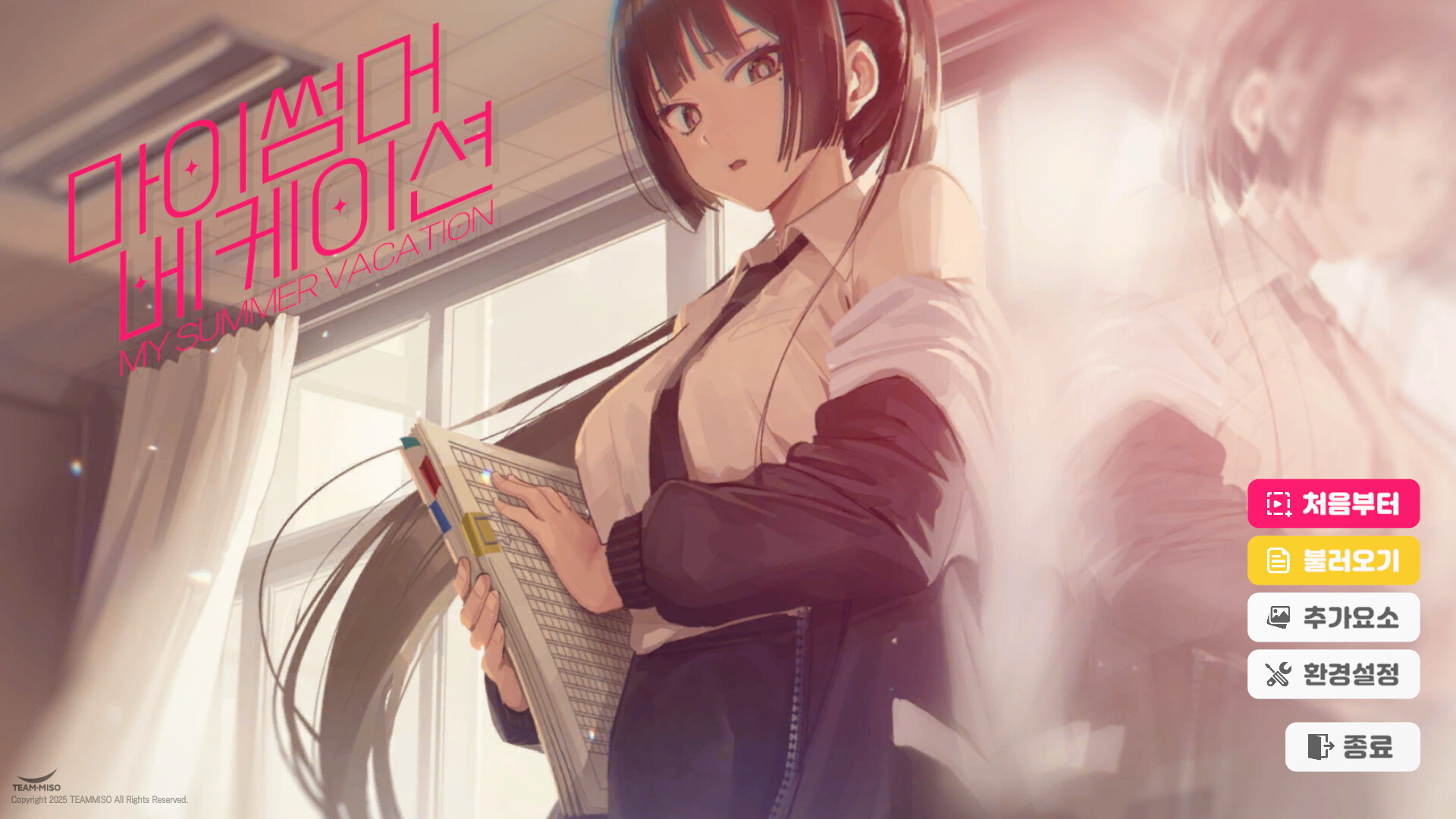 마이썸머 베케이션 Featured Screenshot #1