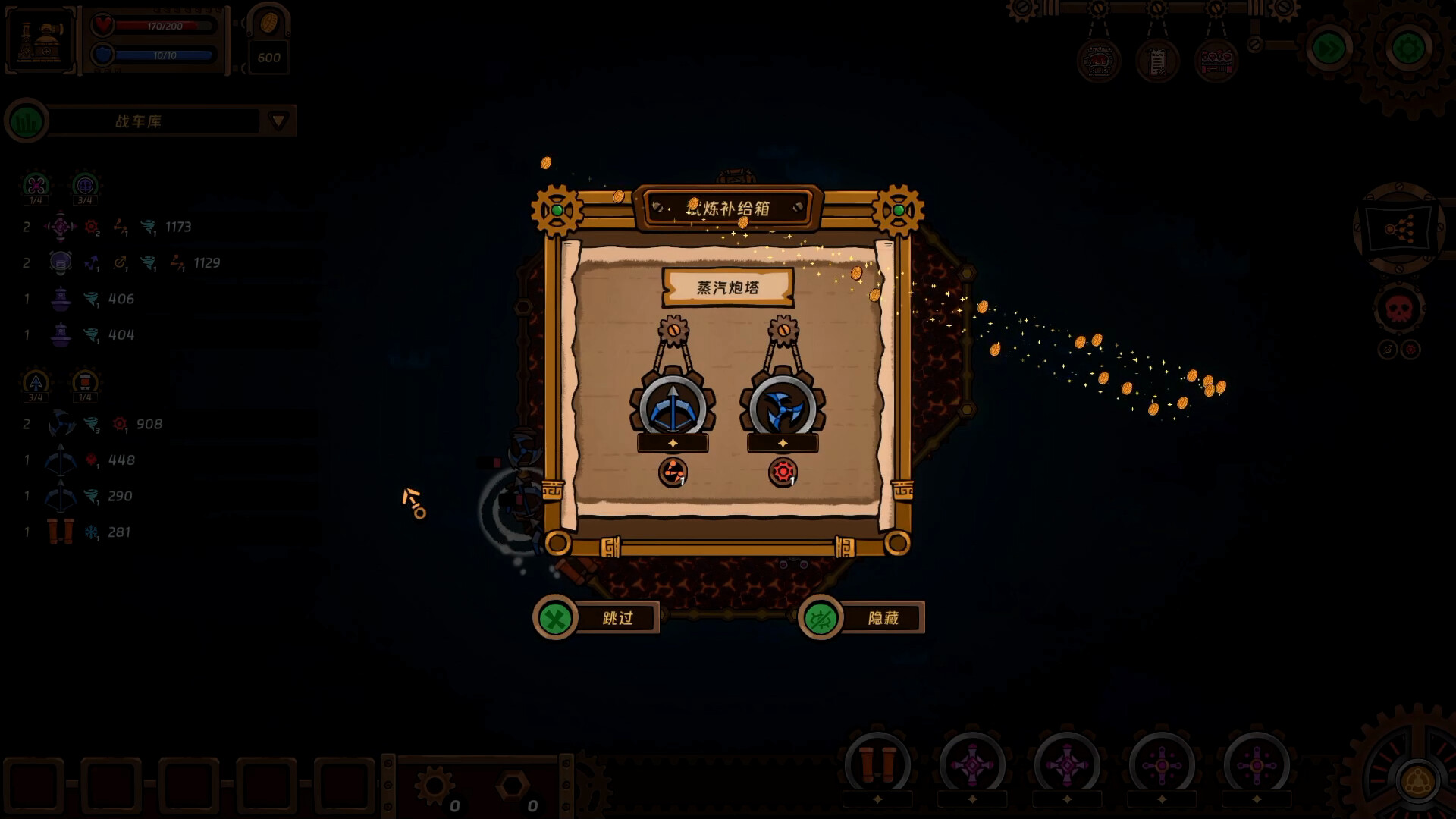 Rail Defence: Eldritch Siege screenshot #4