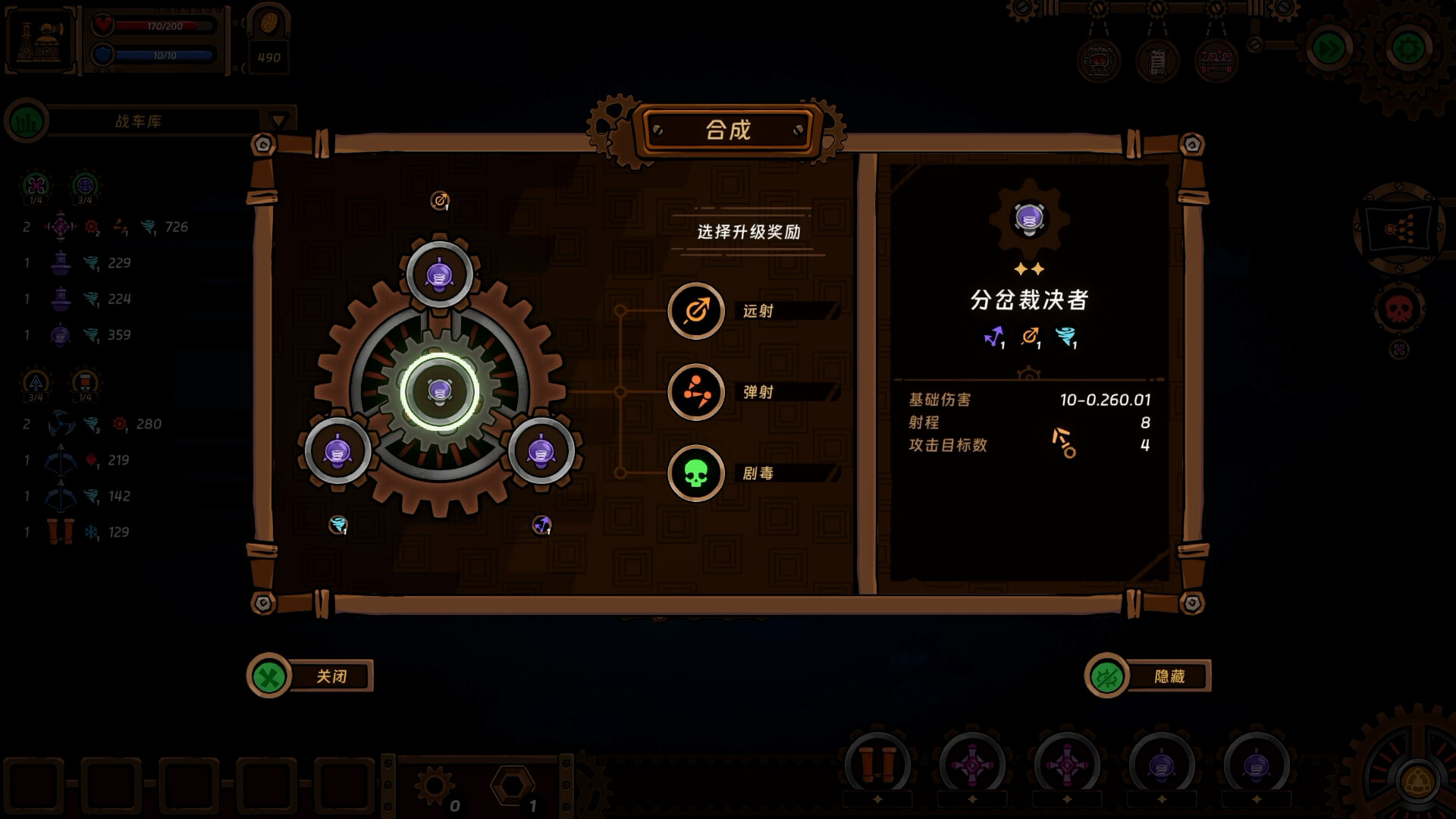 Rail Defence: Eldritch Siege screenshot #5