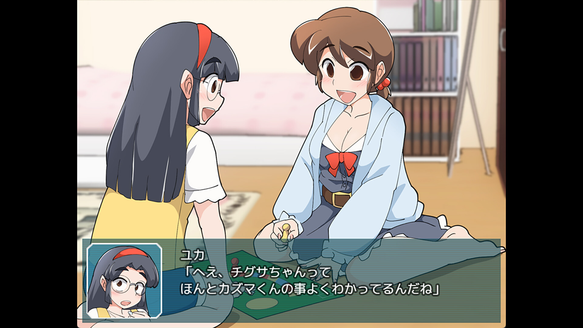 Chigusa's Diary screenshot 1