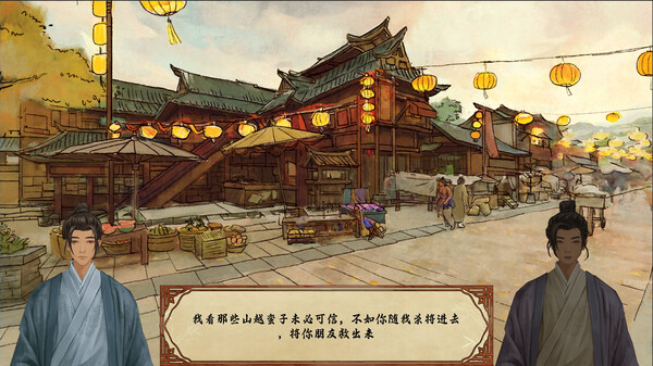 三国荆襄风云 screenshot 5