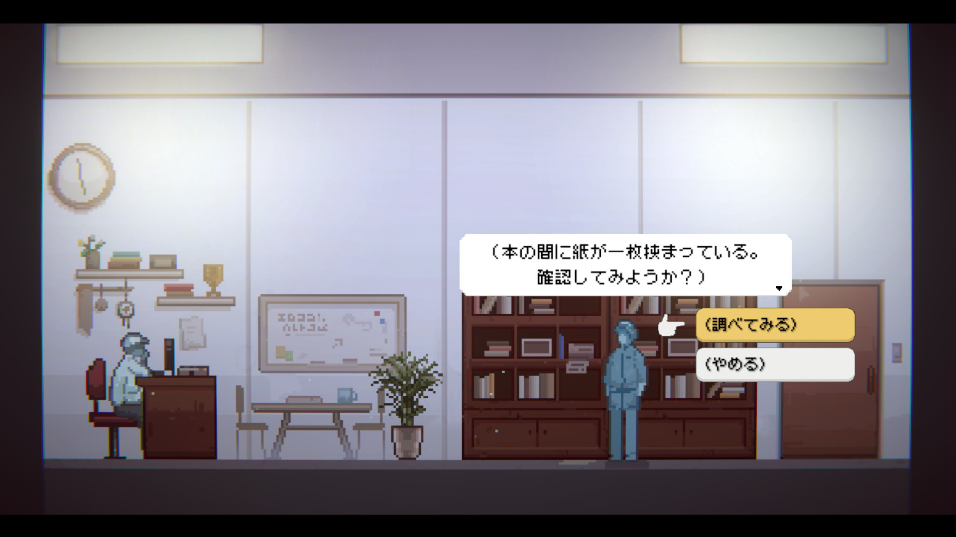 スクリーンショット 8