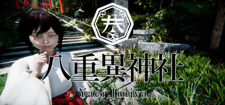 YaeiJinja cover art