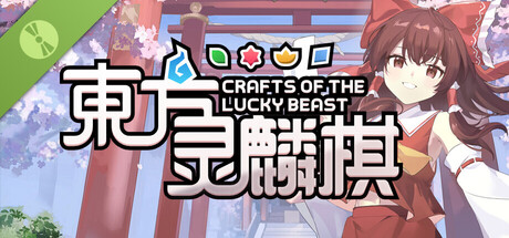 東方霊麟棋 ~ Crafts of the Lucky Beast (Demo)