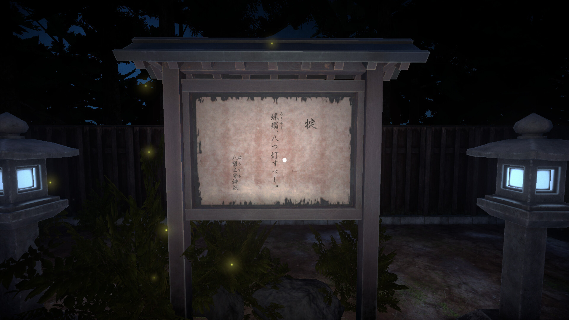 八つ灯 | Yatsuakari Featured Screenshot #1