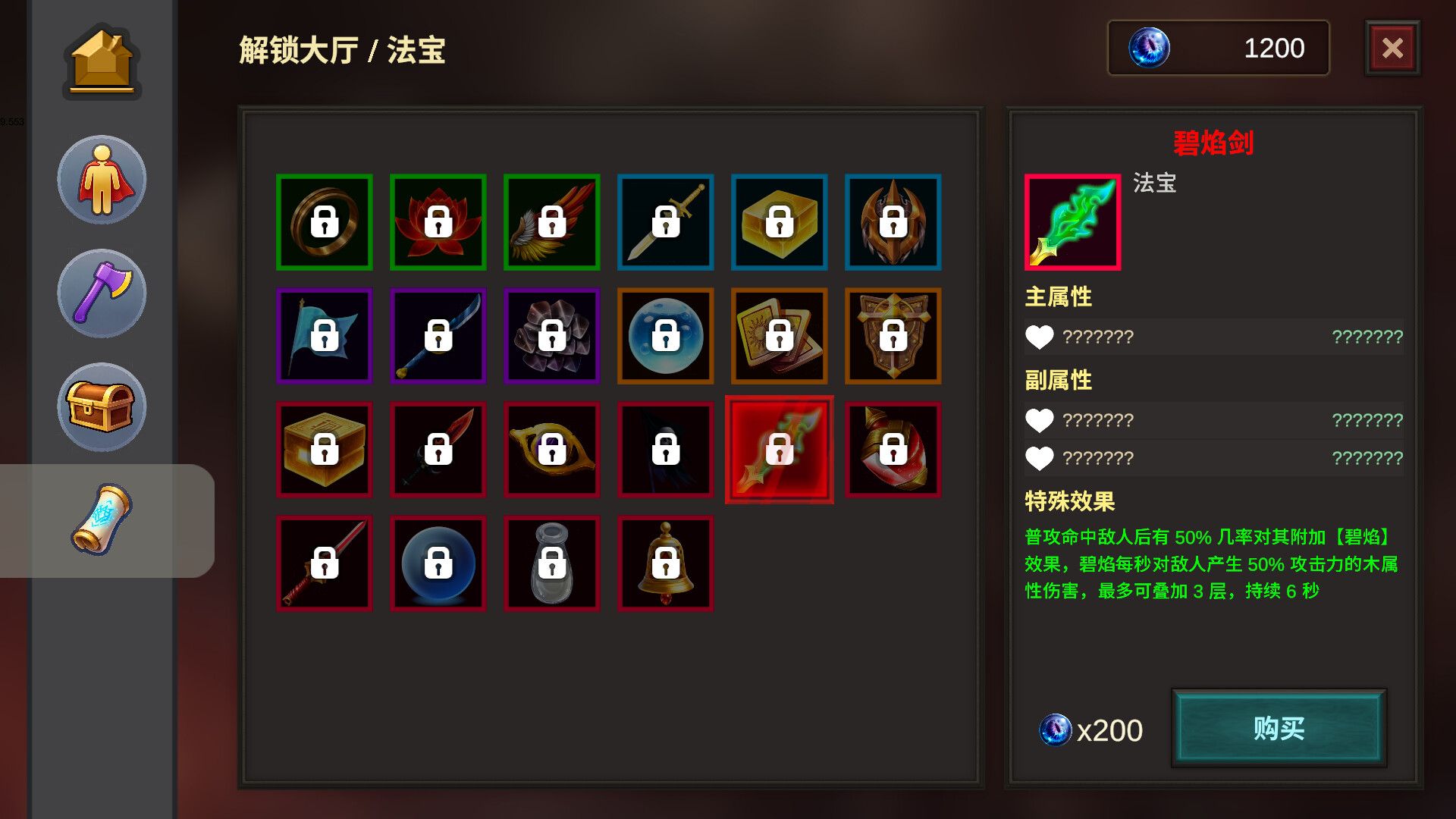 Elemental Magic Wars screenshot #10