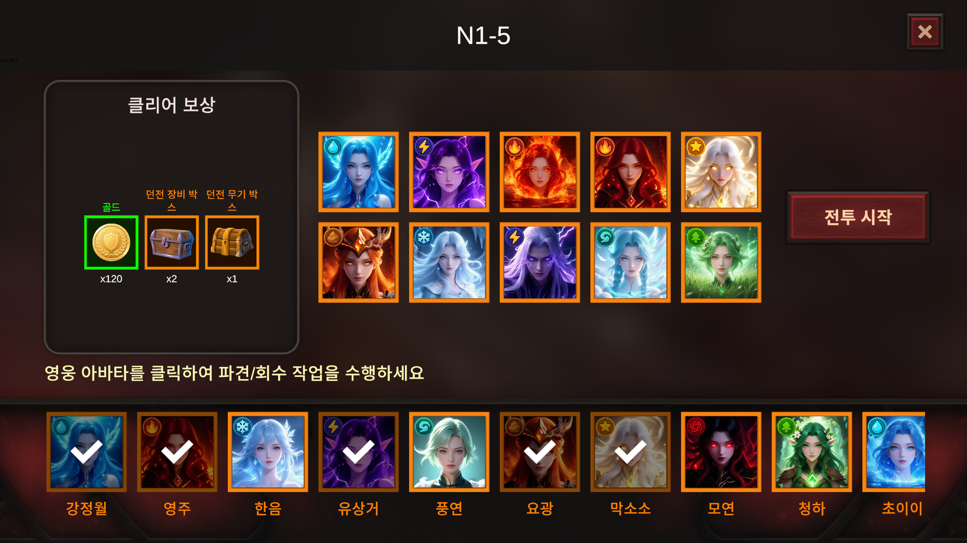 Era of Elements 스크린샷 5