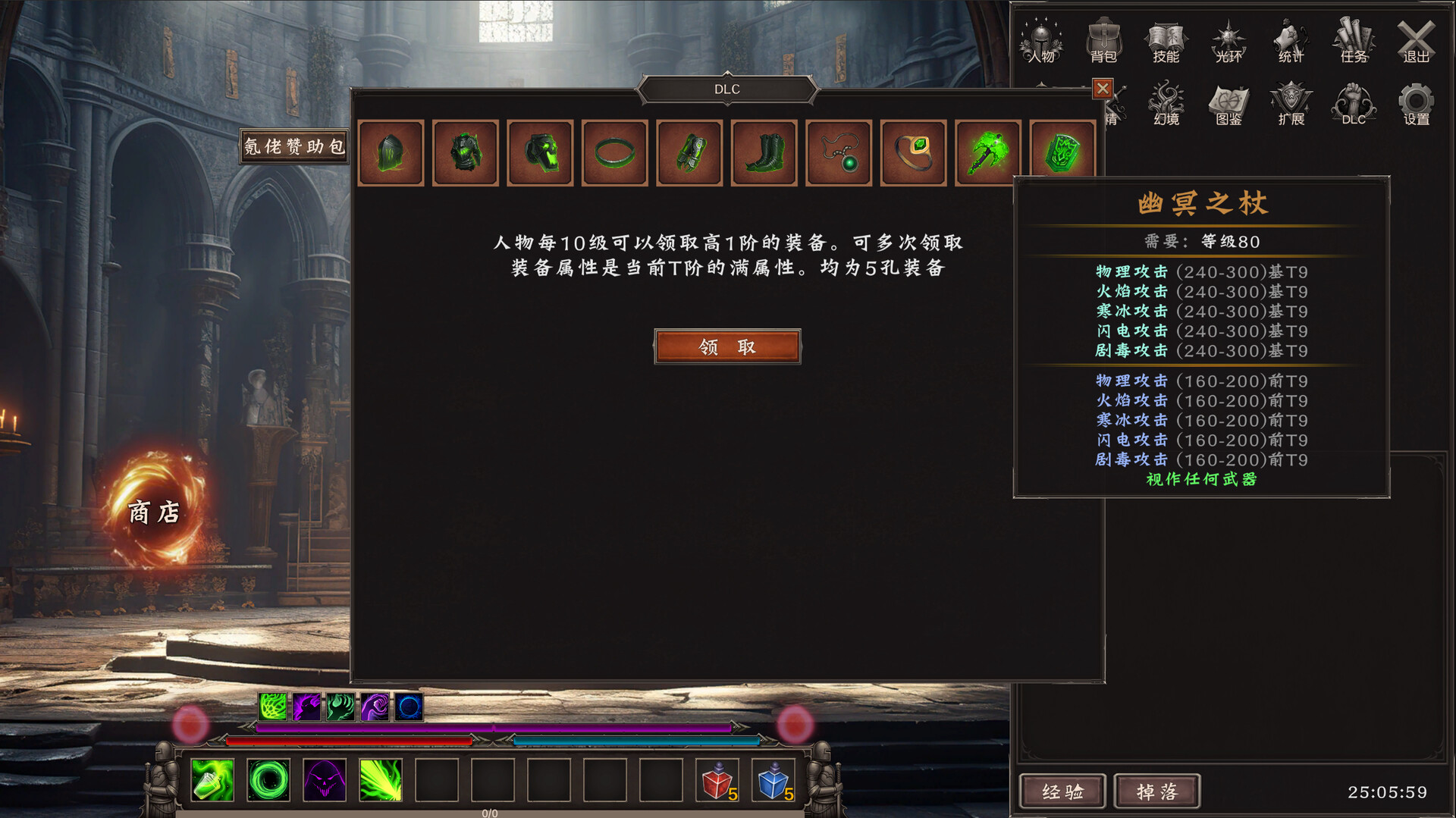 Idle Land of Exile-dlc1 Featured Screenshot #1