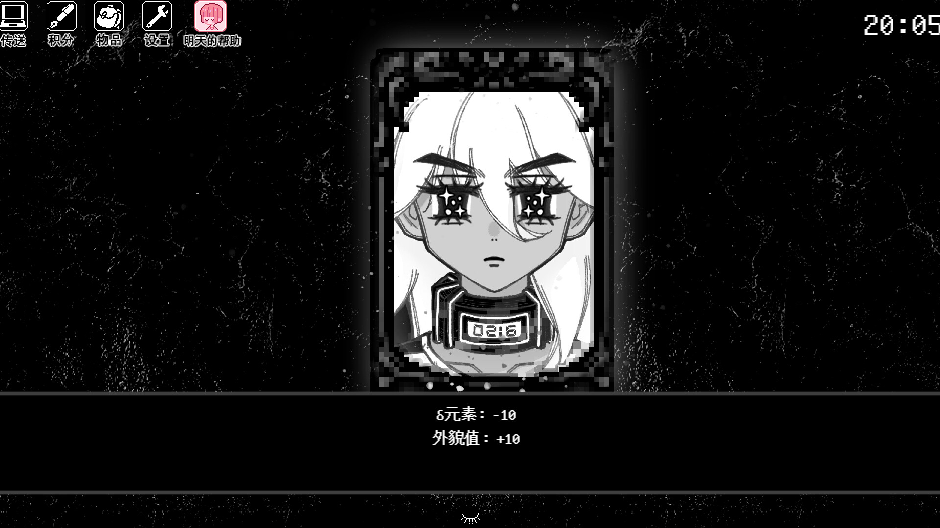 倘若你想见到明天 screenshot #5