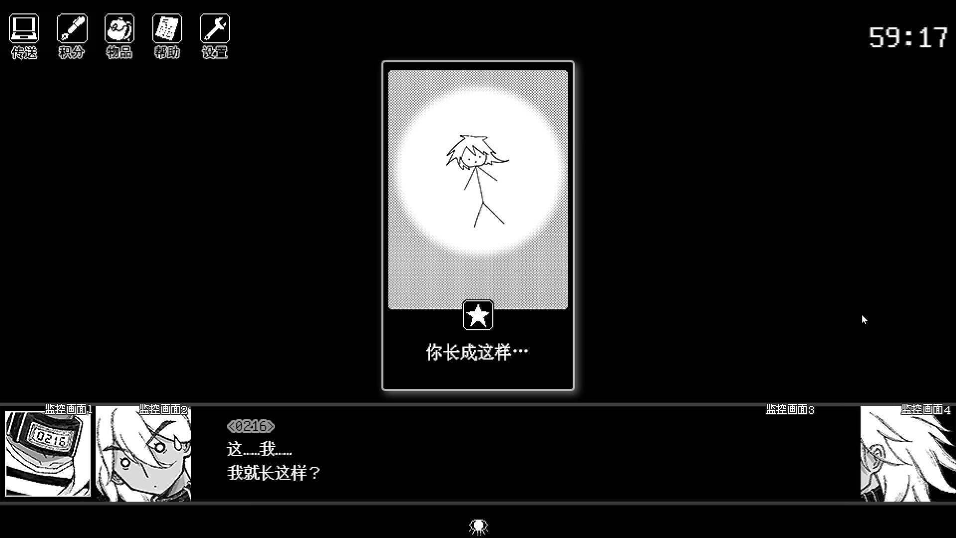 倘若你想见到明天 screenshot 4