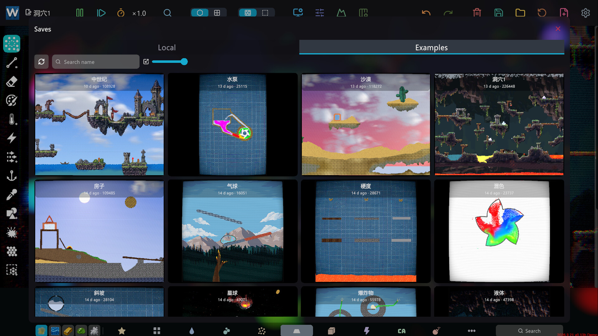 Wuli Sandbox screenshot #2