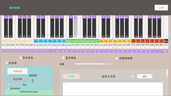 Musical Instrument Simulator Musical Instrument Simulator