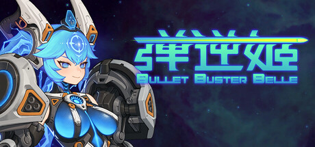 弹逆姬:Bullet Buster Belle cover art