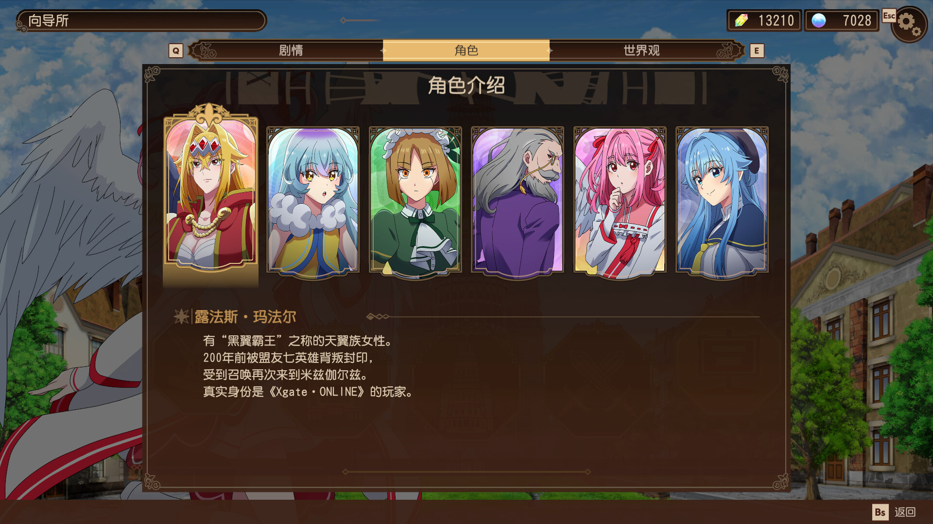 野生的大魔王出现了！~黑翼的幸存者~ 截图