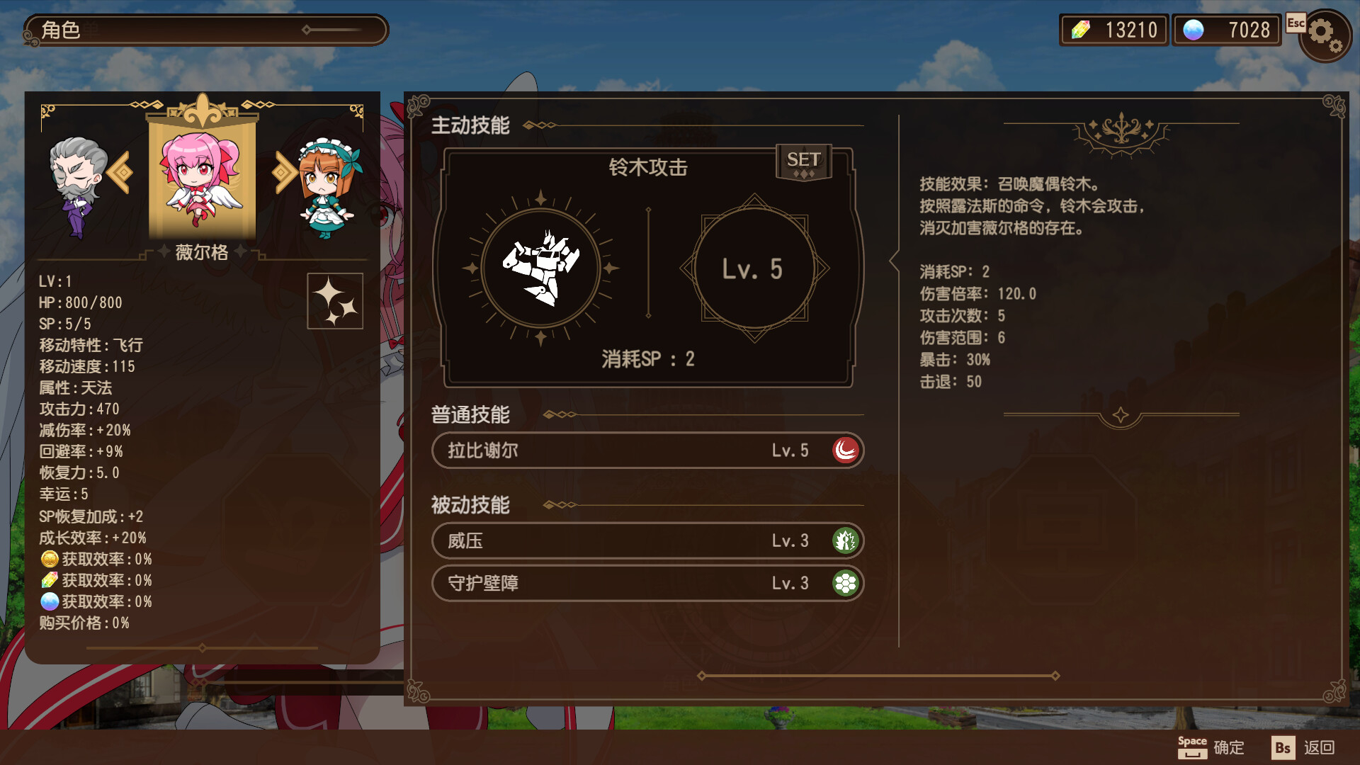 野生的大魔王出现了！~黑翼的幸存者~ 截图