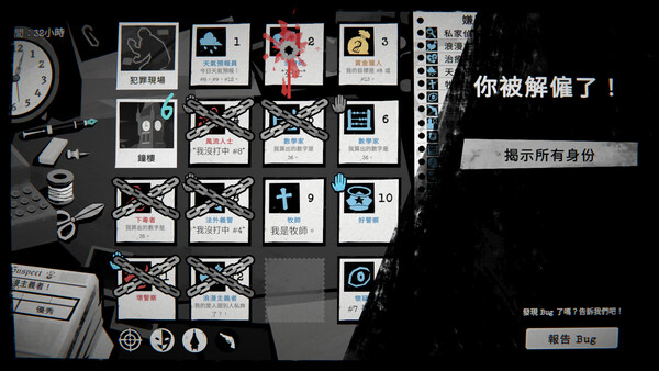 偵探殺：罪惡之城 遊戲截圖 11