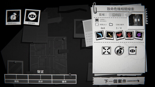 偵探殺：罪惡之城 遊戲截圖 8