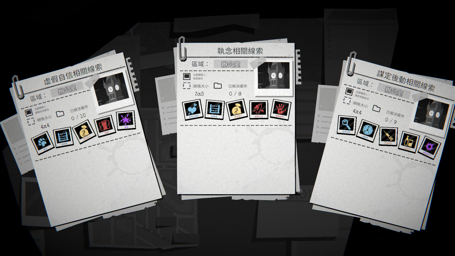 偵探殺:罪惡之城 官方遊戲截圖 2