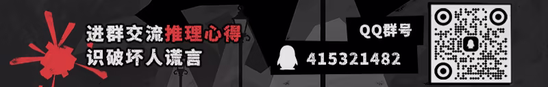 侦探杀：罪恶之城