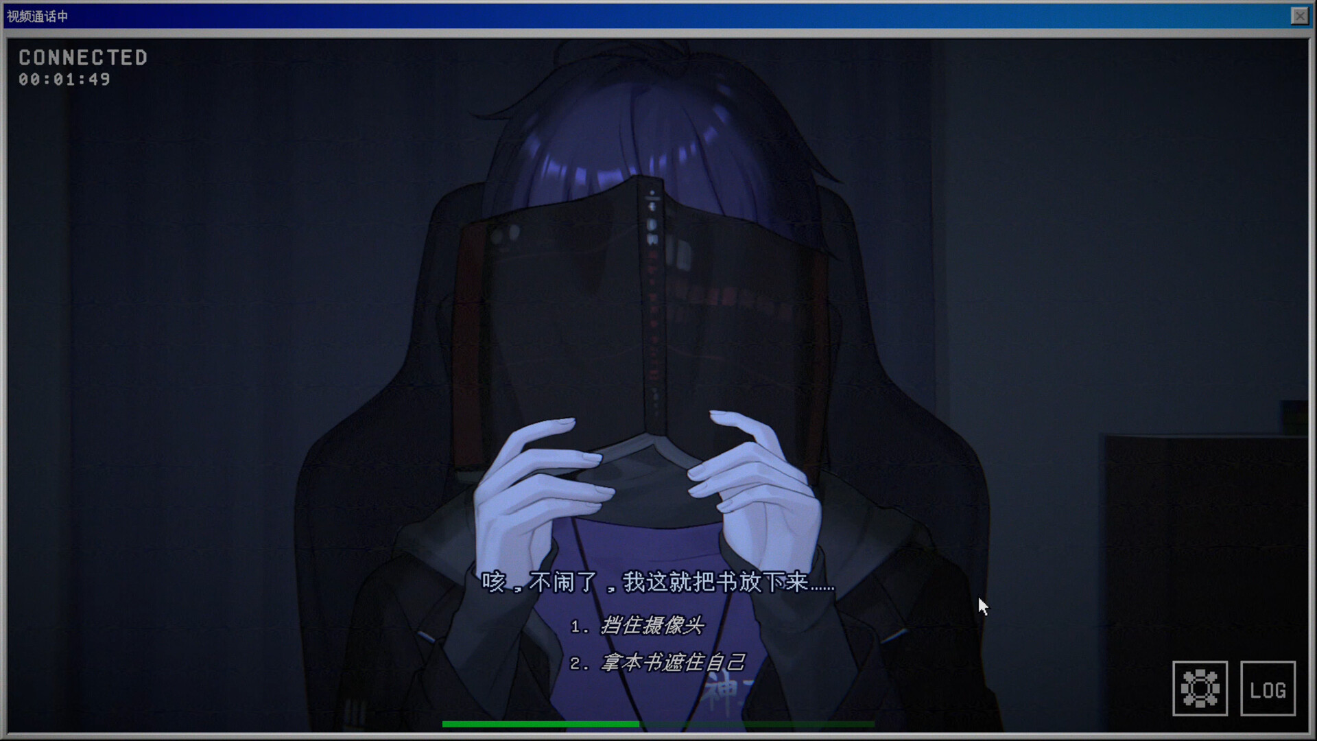 见习死神 screenshot #6