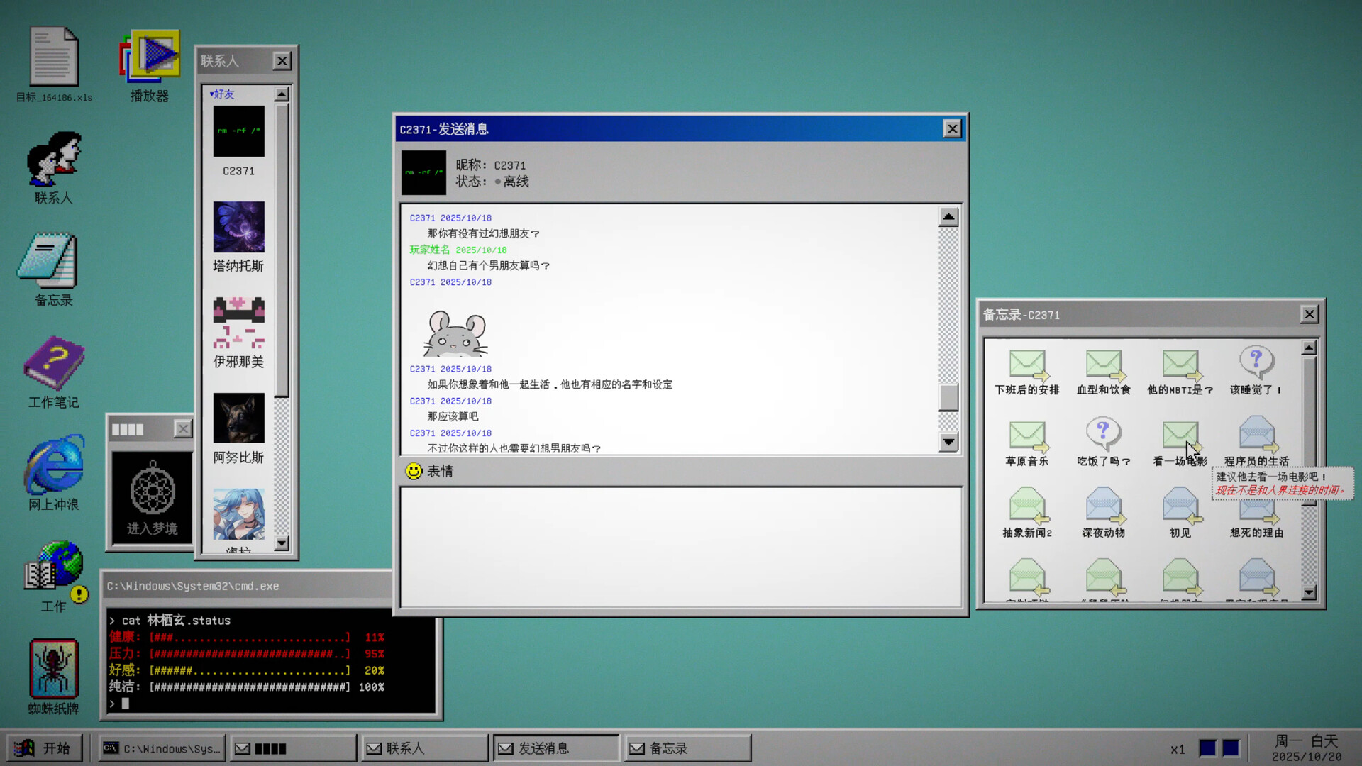 见习死神 screenshot #2