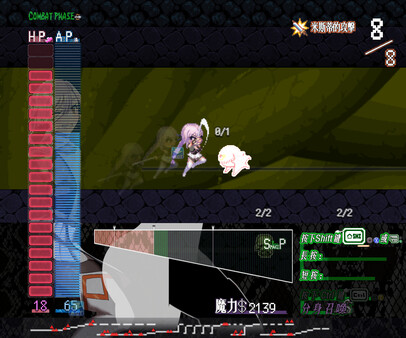 Bound by Destiny スクリーンショット 1