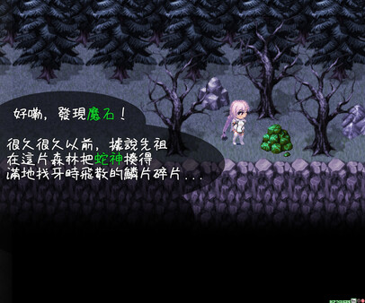 Bound by Destiny スクリーンショット 2