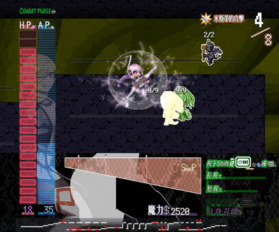 Bound by Destiny スクリーンショット 7