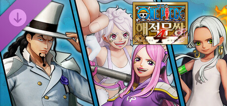 원피스 해적무쌍 4 캐릭터 팩 제7탄 미래섬 에그 헤드 팩