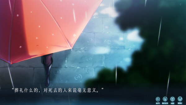 The Last Poem screenshot 6