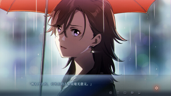 The Last Poem screenshot 8