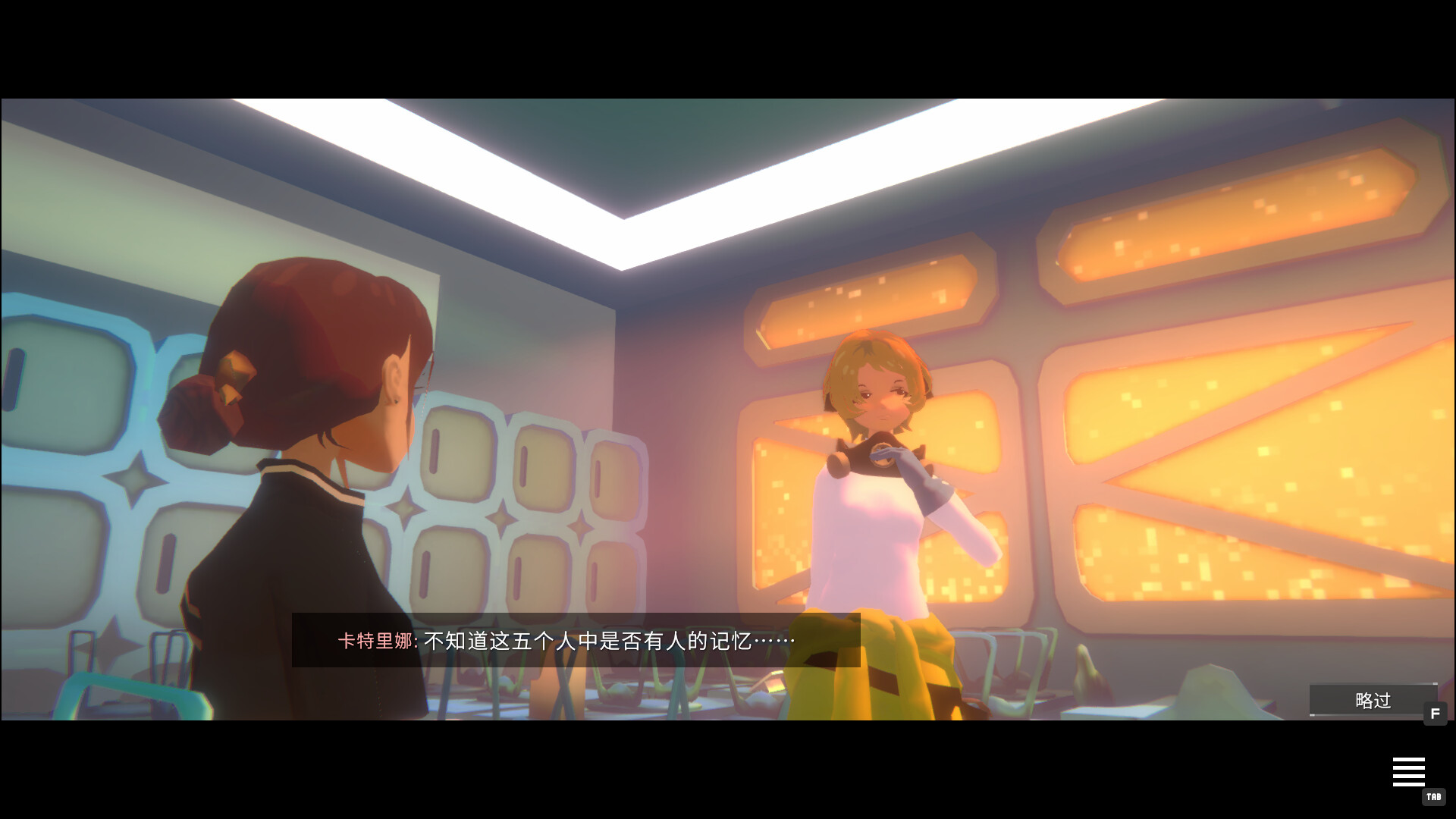 柏拉图深空 PLATONICA SPACE 截图