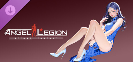 天使军团-Angel Legion-DLC 高叉旗袍（蓝）