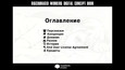 Скриншот 2