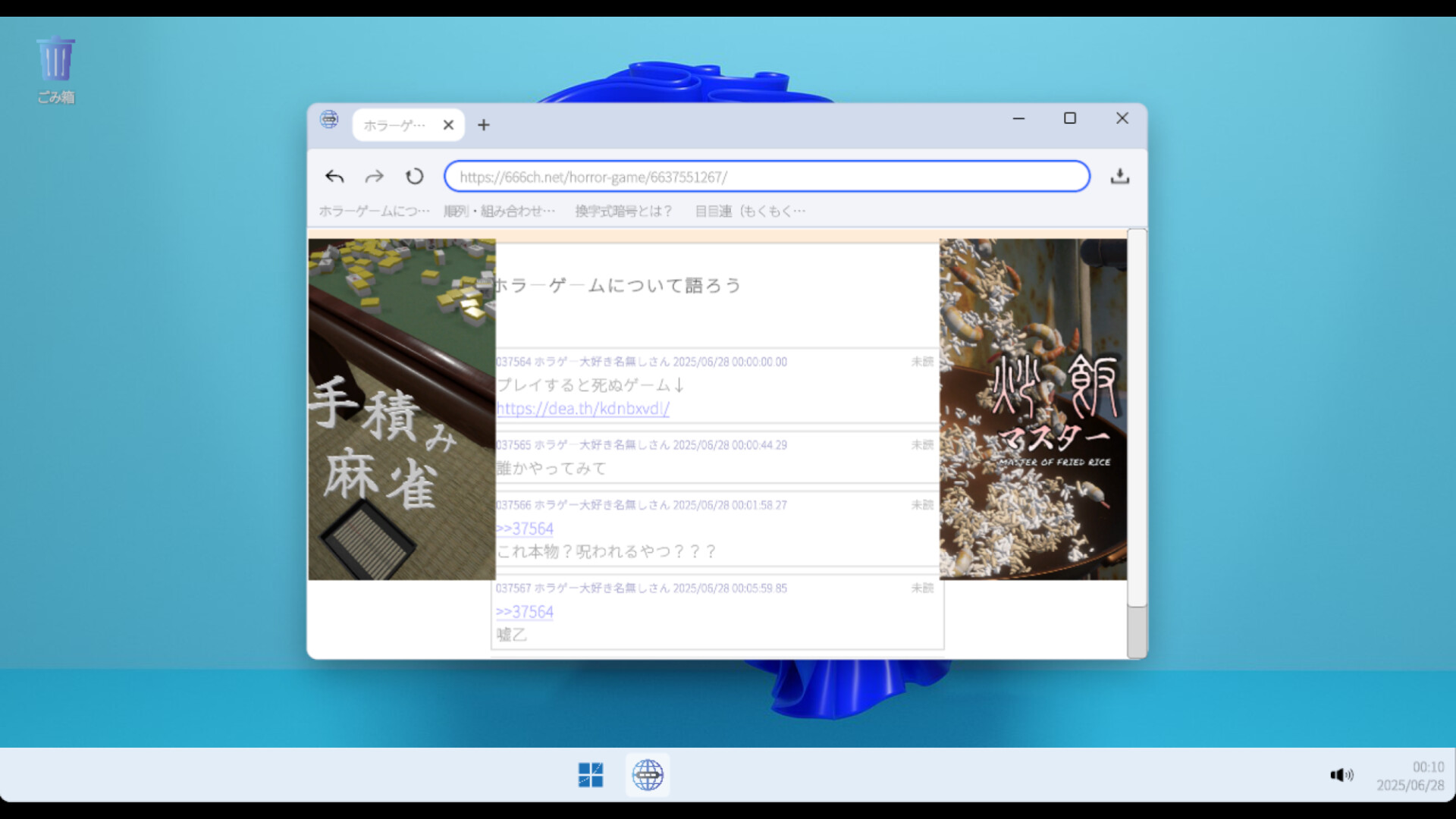 プレイすると死ぬゲーム screenshot #2