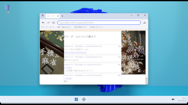 プレイすると死ぬゲーム game for Linux 1