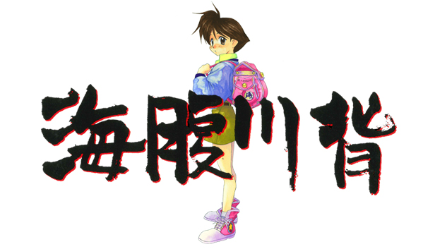 Steam：Umihara Kawase